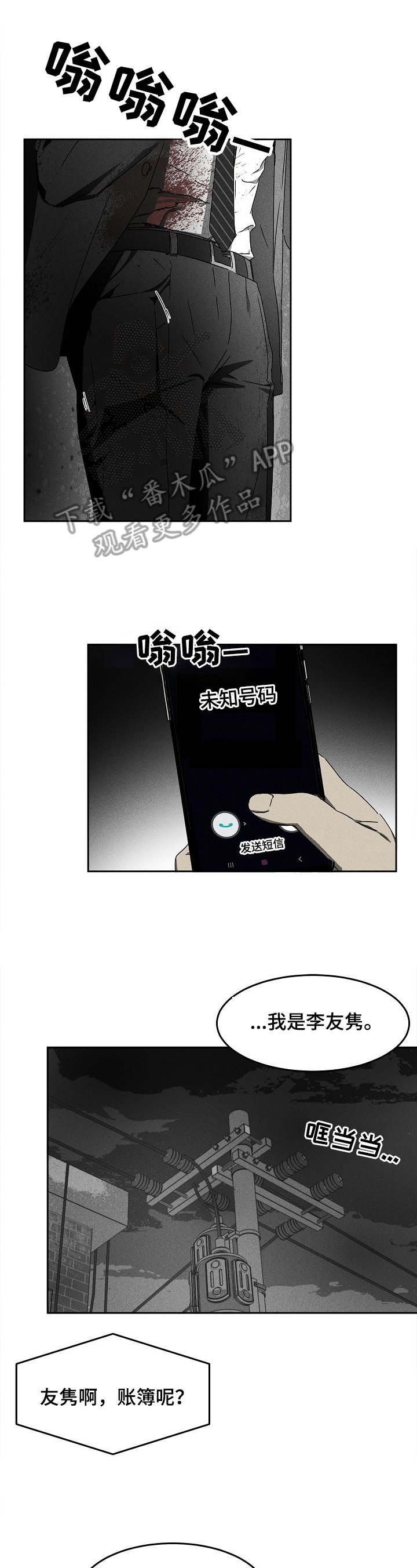 第9章：真相