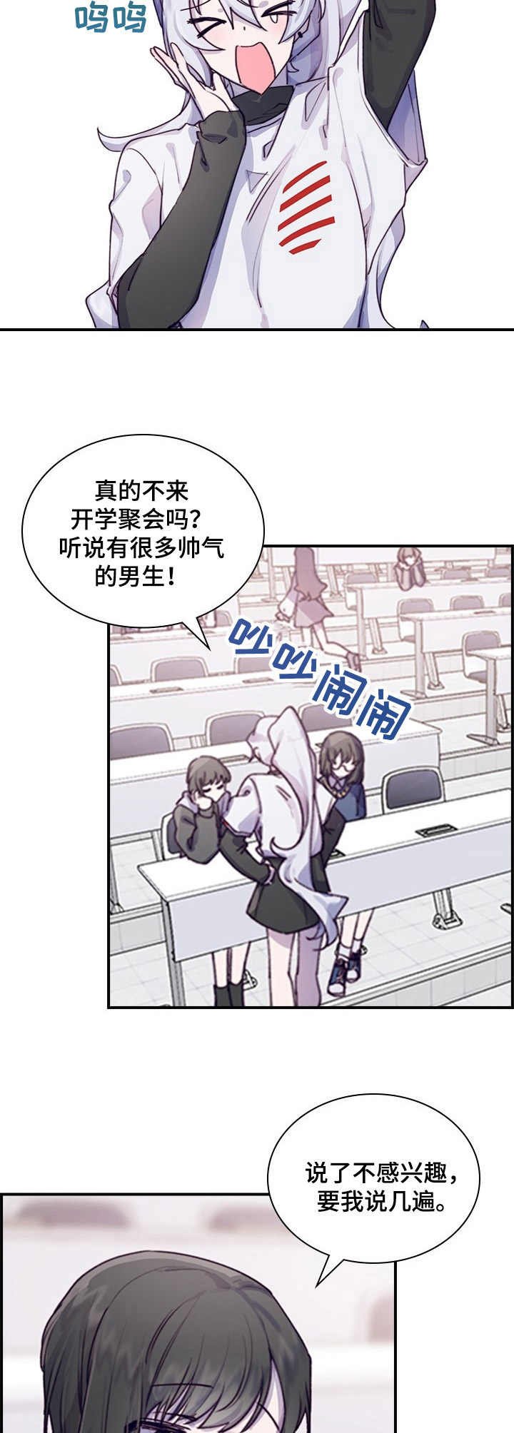 第1章：不合群
