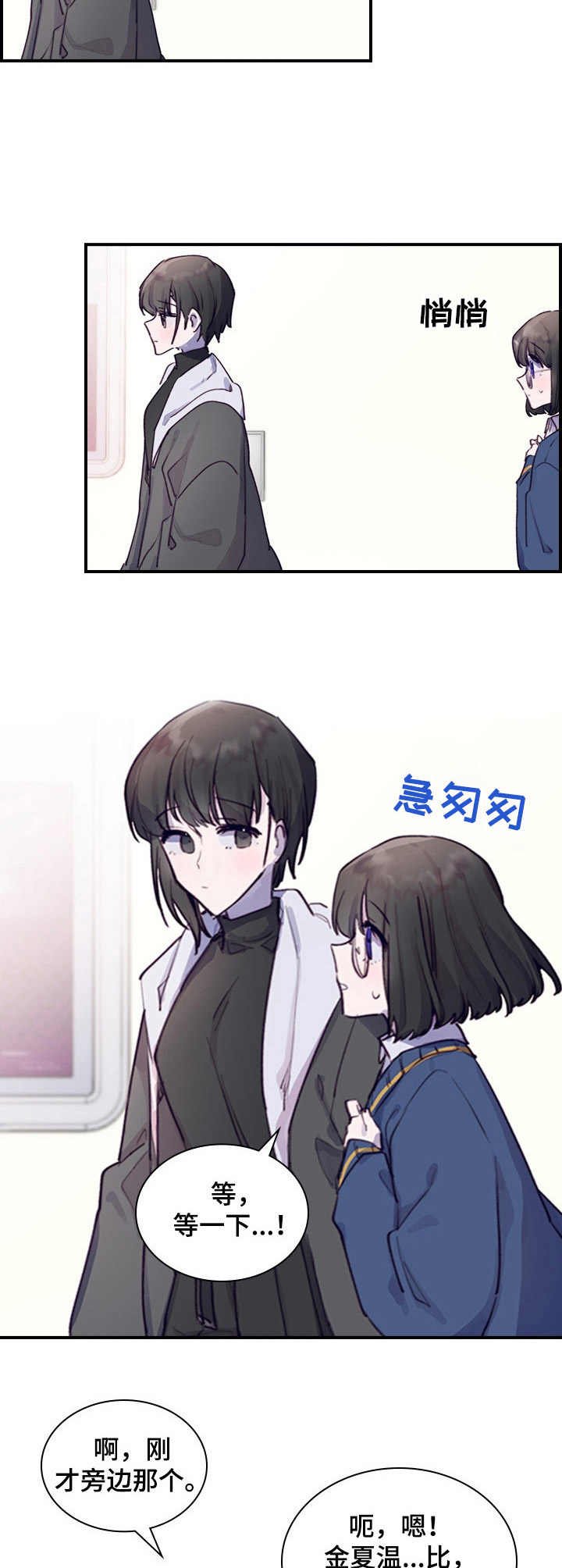 第1章：不合群
