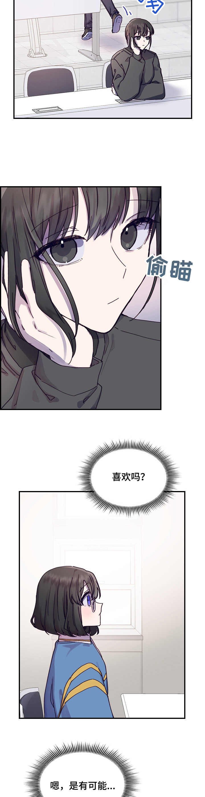 第10章：慌张