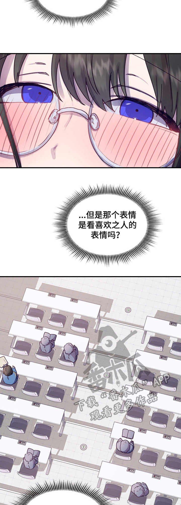 第10章：慌张
