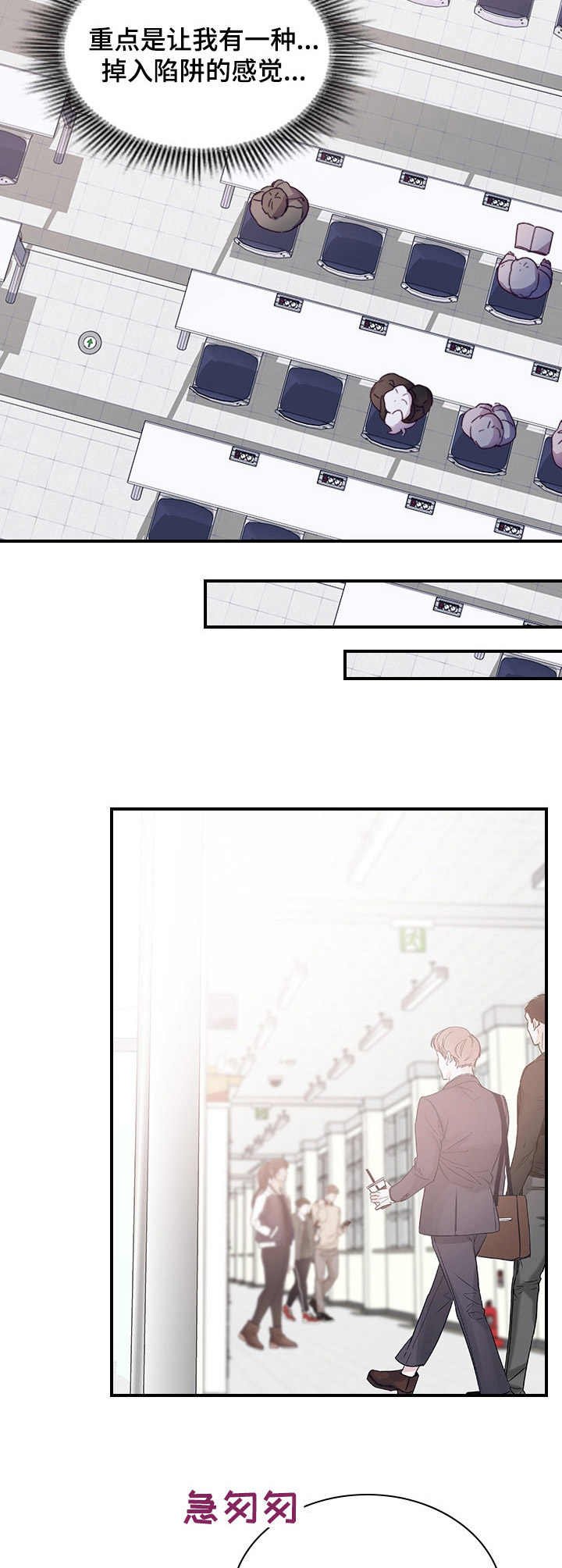 第10章：慌张