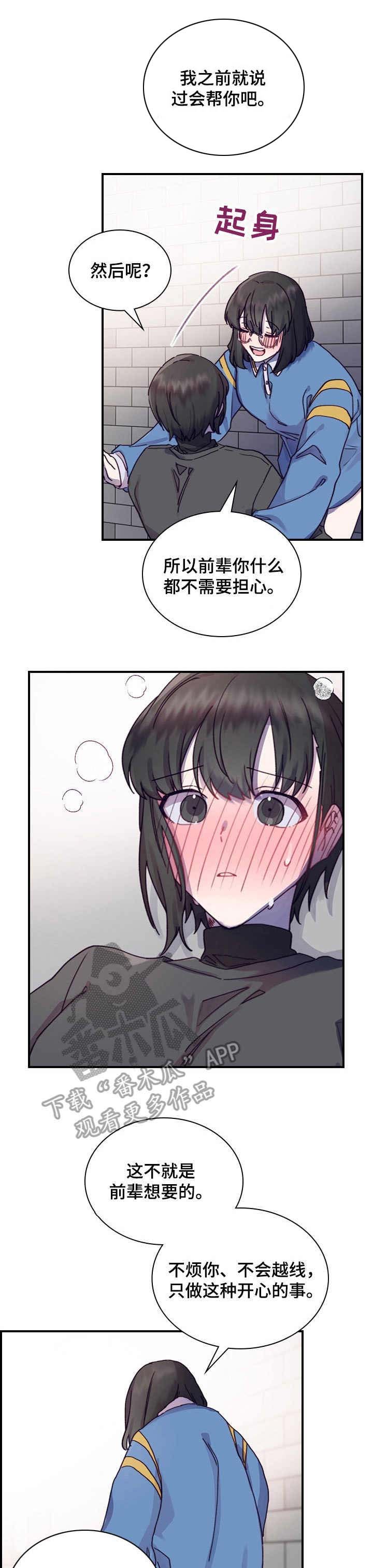 第11章：决心