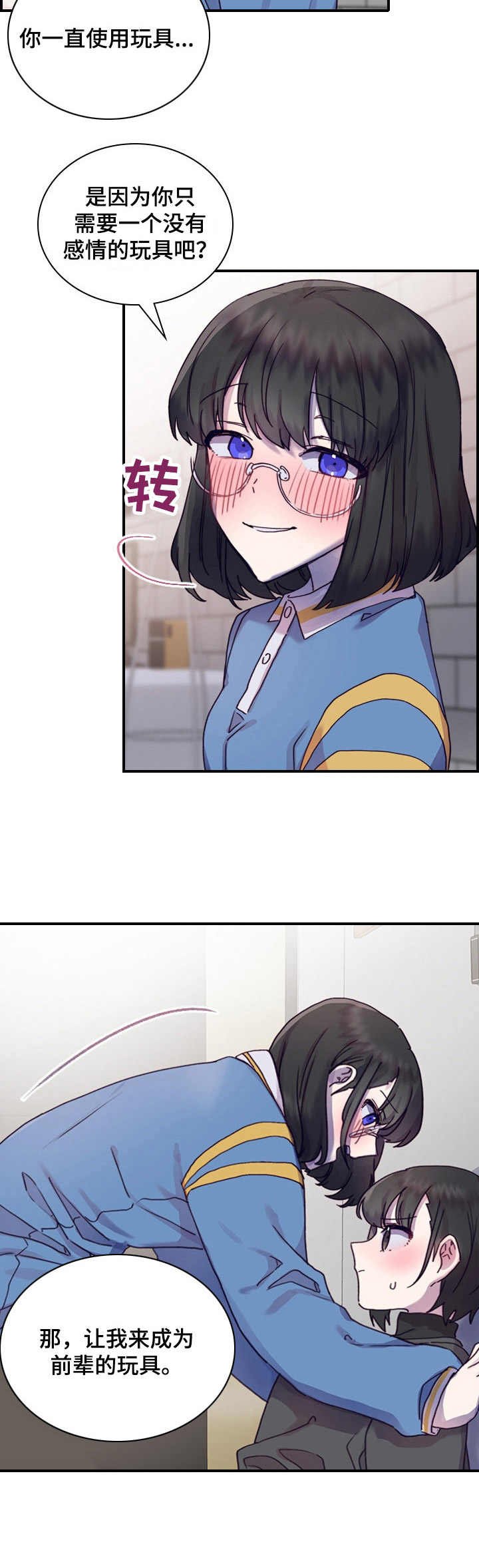 第11章：决心