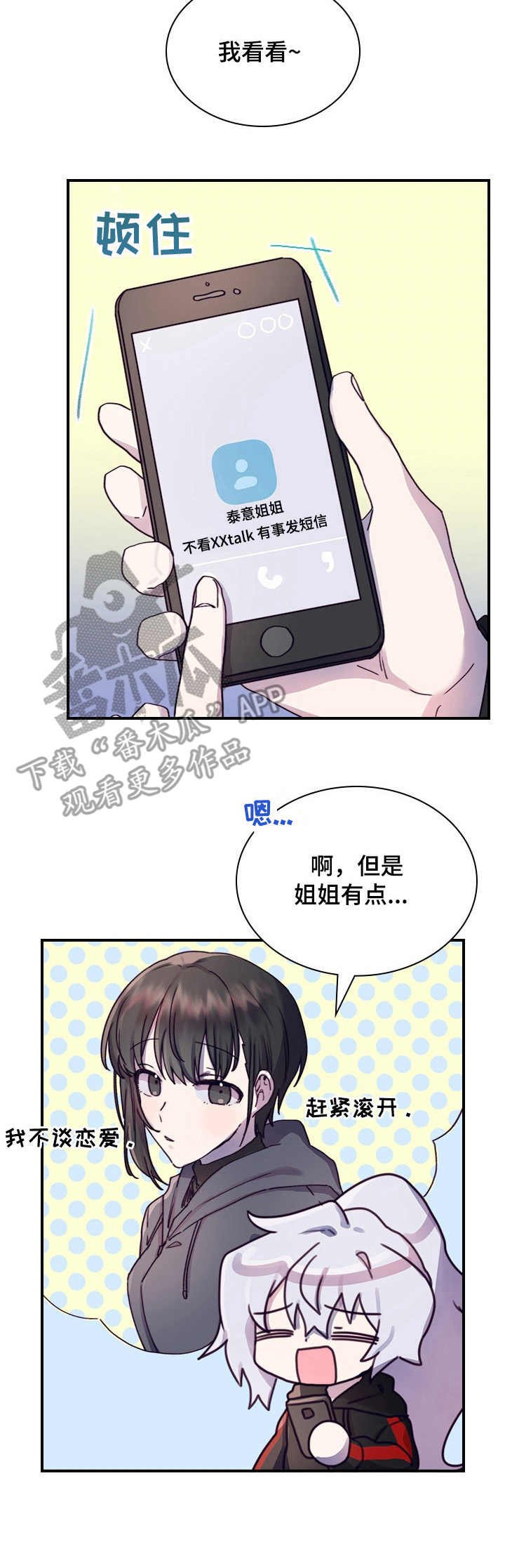 第11章：决心