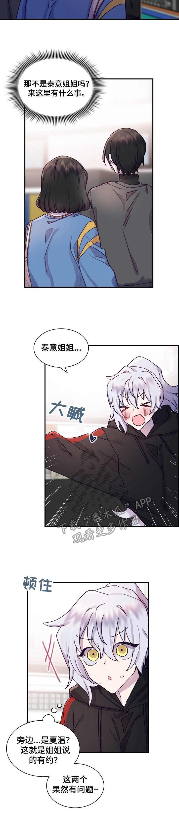 第11章：决心