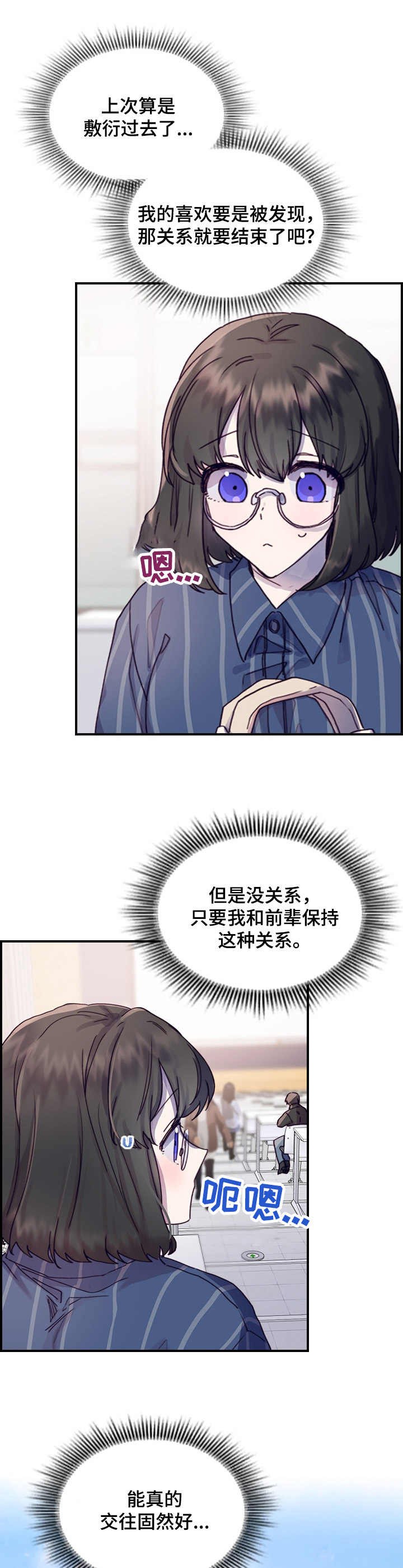第12章：认清现实