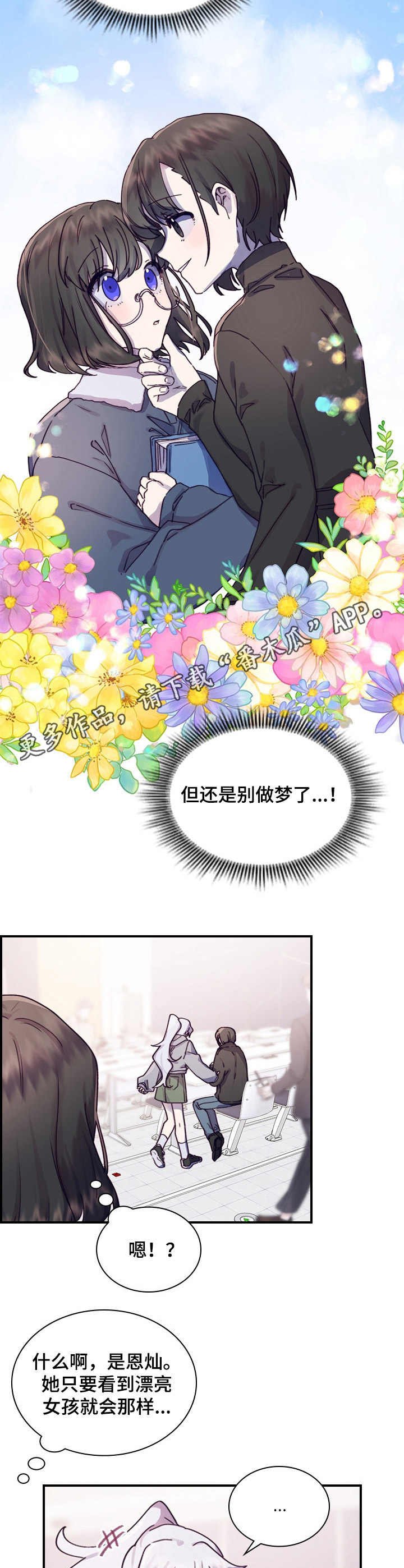 第12章：认清现实