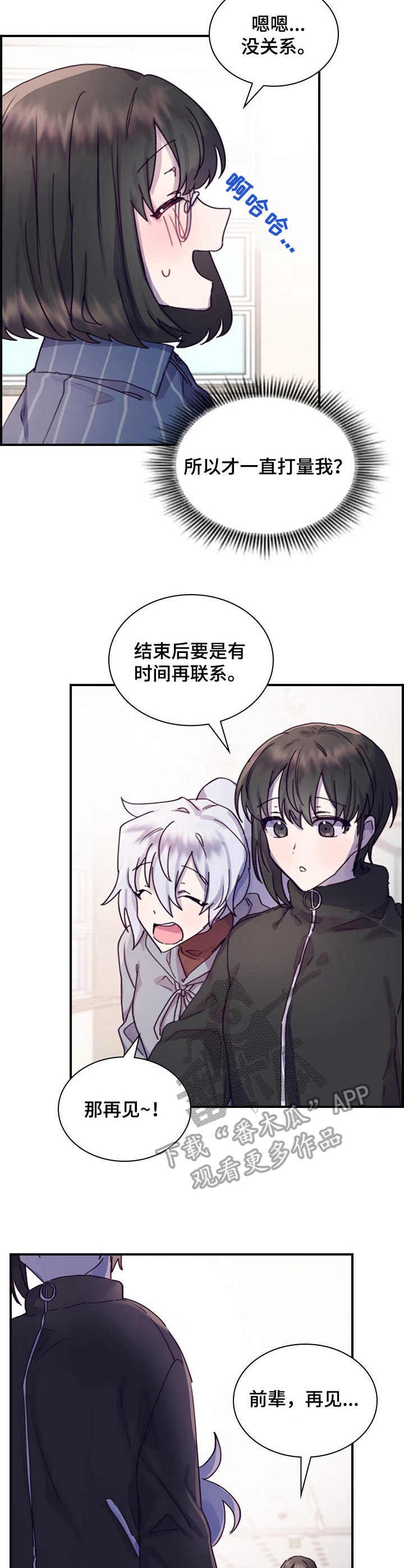 第12章：认清现实