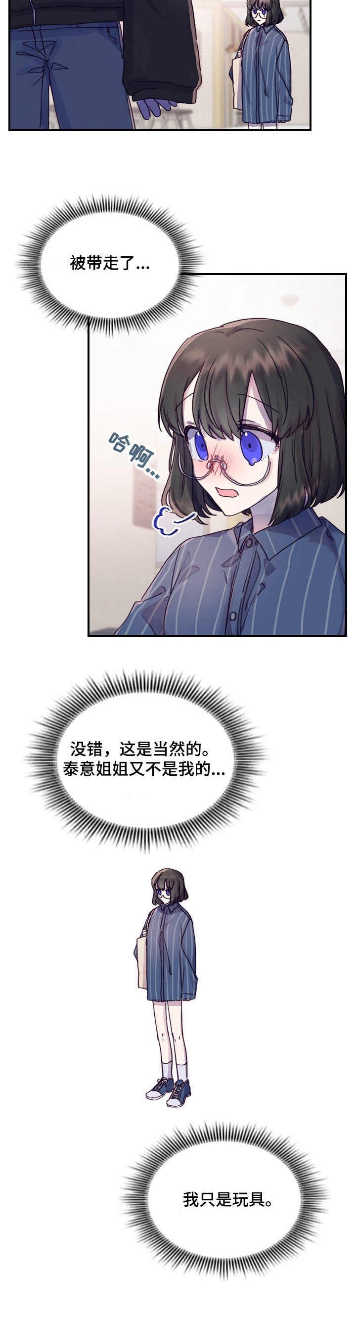第12章：认清现实