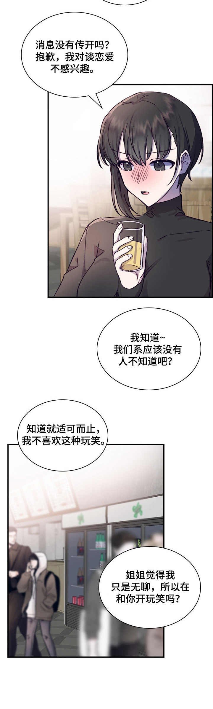 第13章：小手段