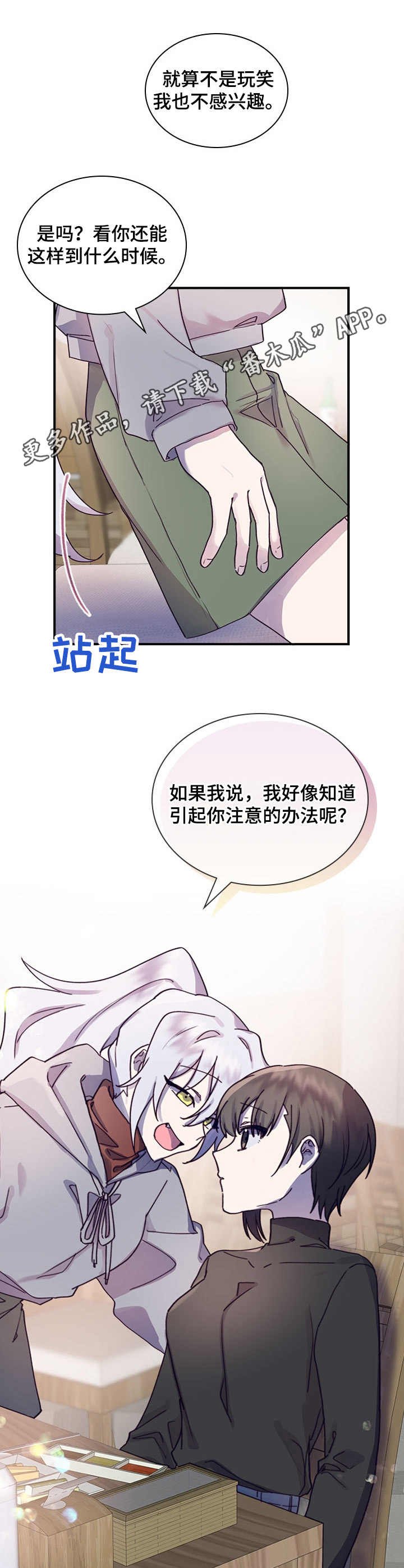 第13章：小手段