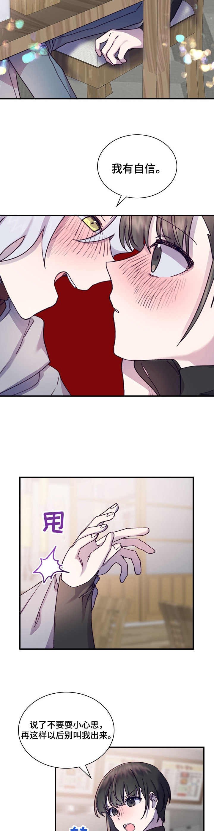 第13章：小手段