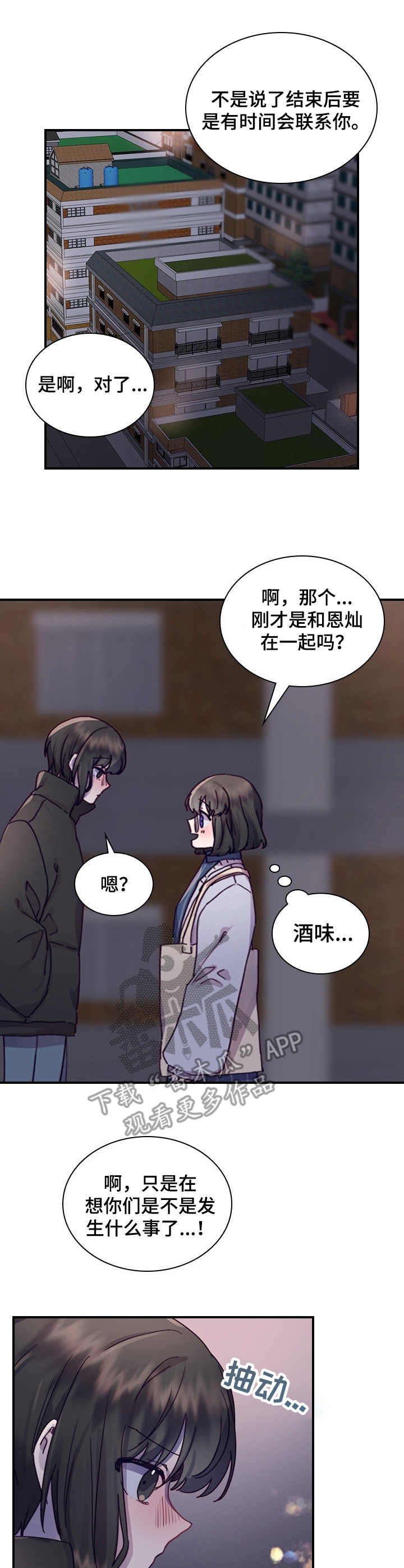 第14章：喝醉了