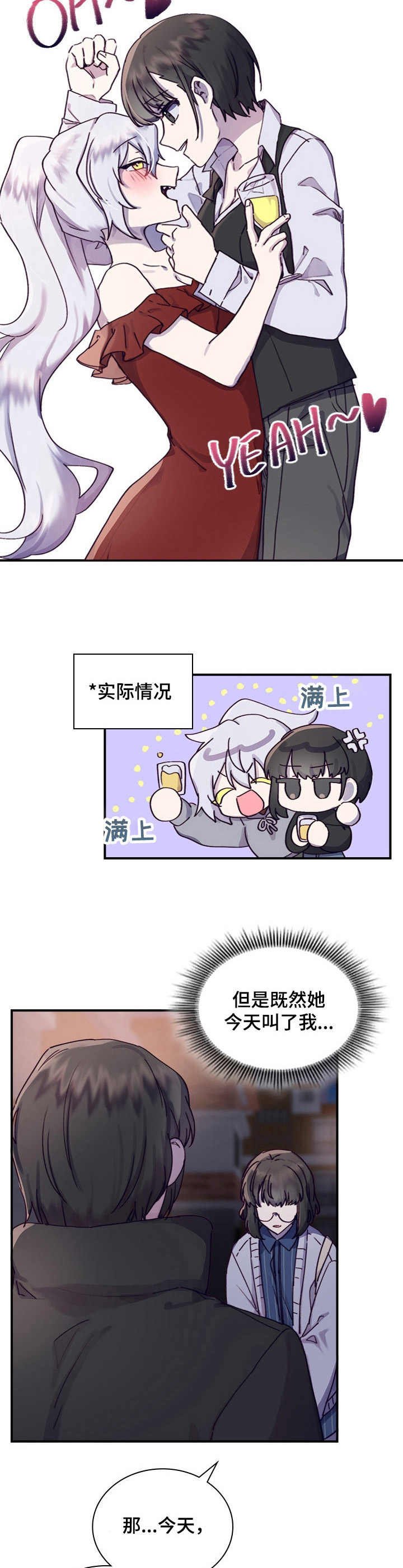 第14章：喝醉了