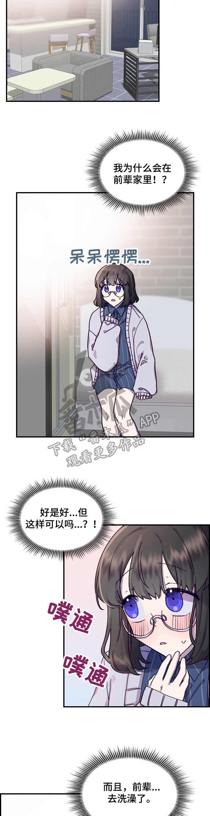 第14章：喝醉了
