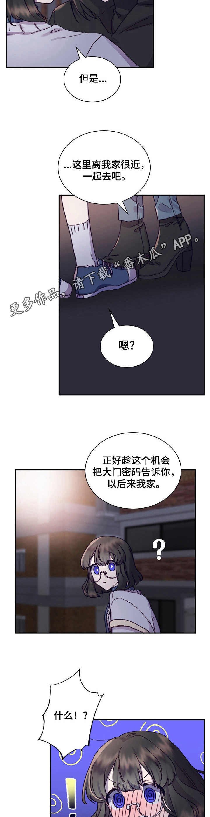 第14章：喝醉了