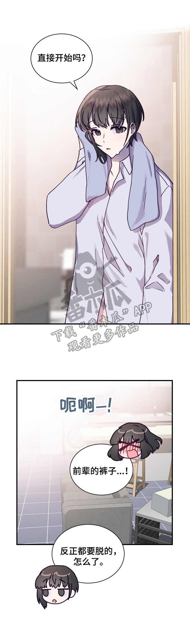 第14章：喝醉了