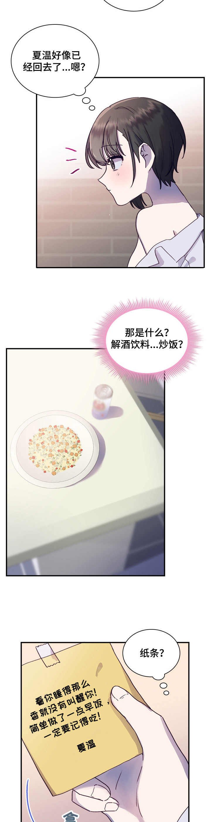第15章：很奇怪