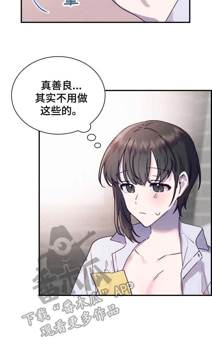 第15章：很奇怪
