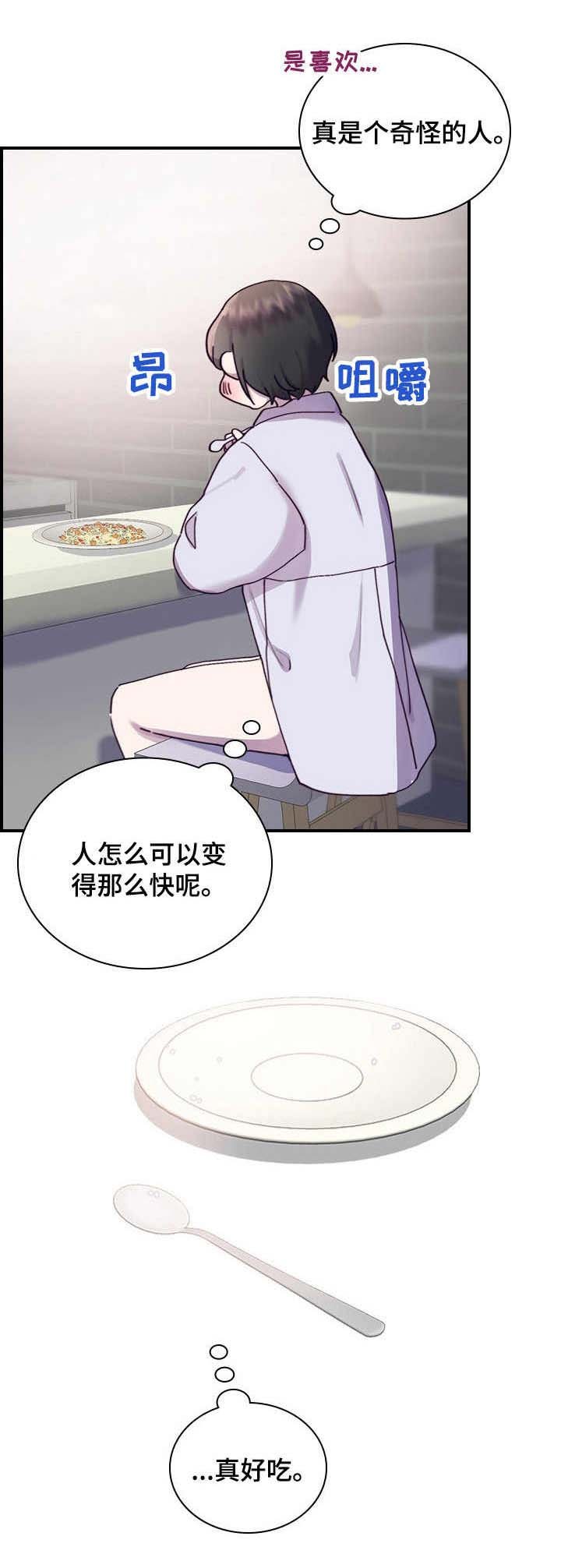 第15章：很奇怪