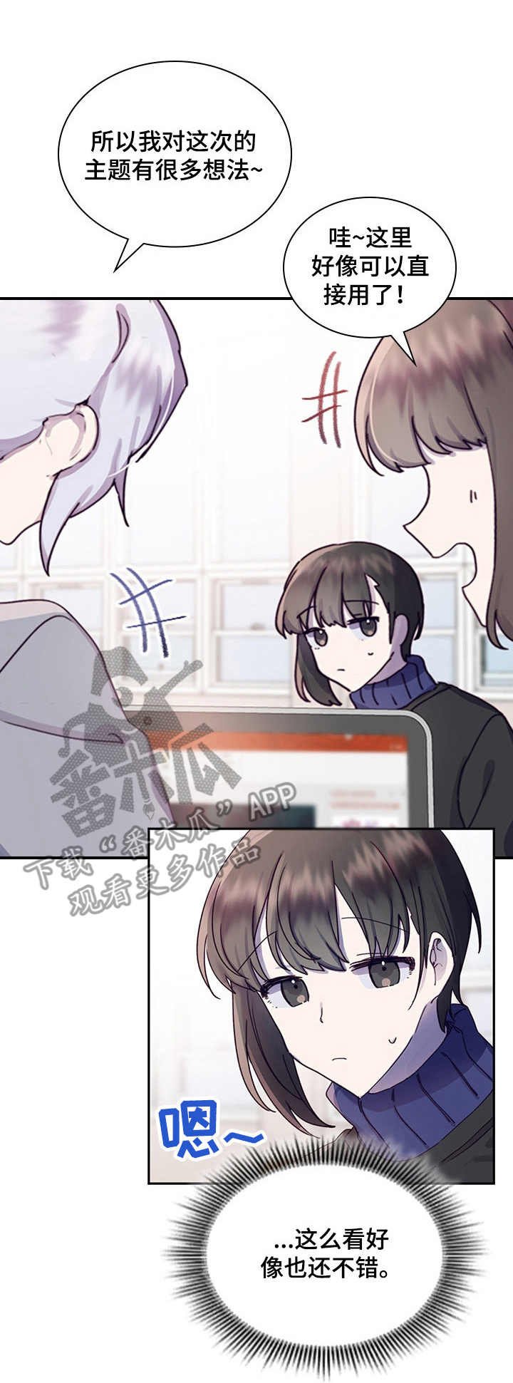 第16章：开心就好
