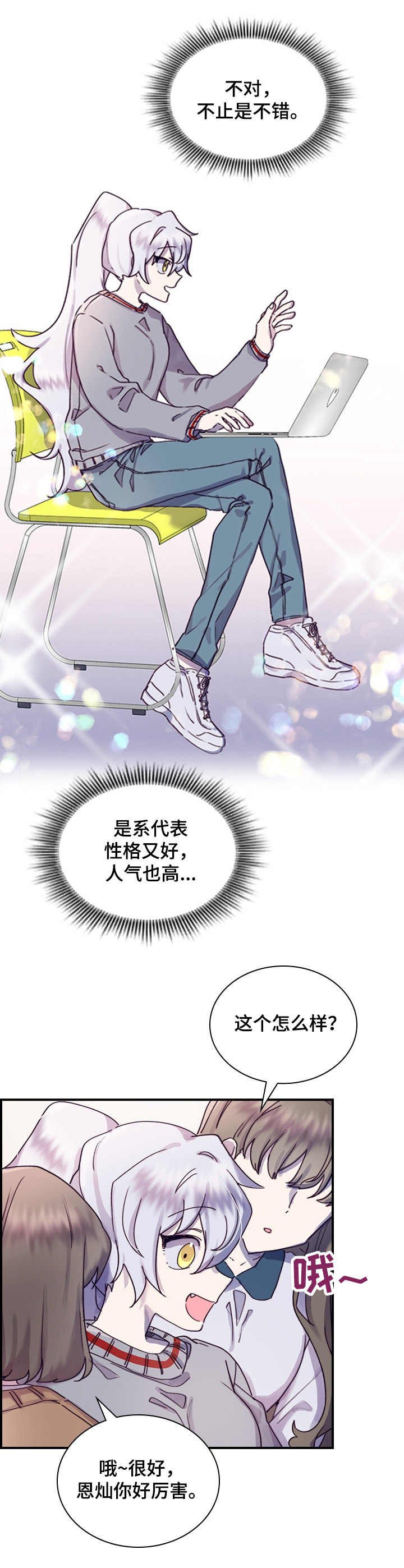 第16章：开心就好