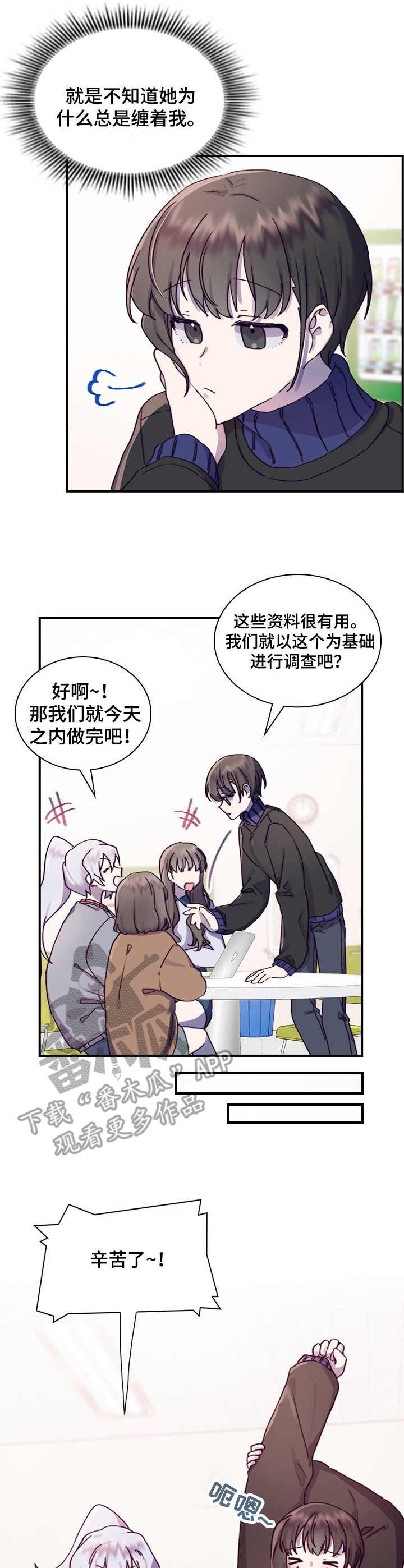第16章：开心就好