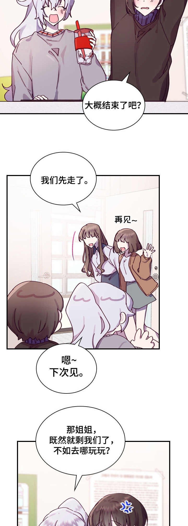第16章：开心就好