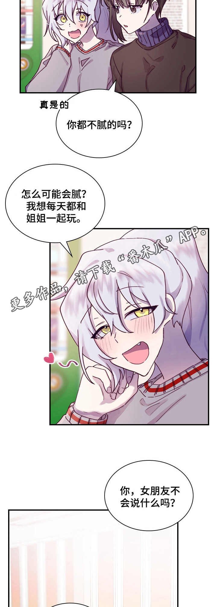 第16章：开心就好