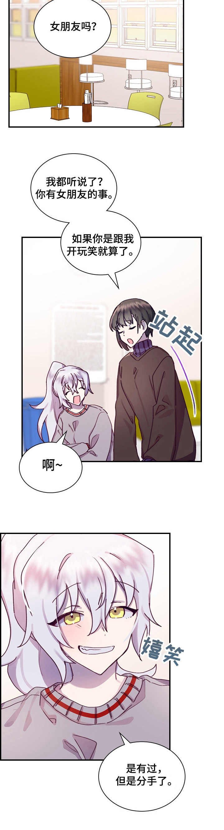 第16章：开心就好