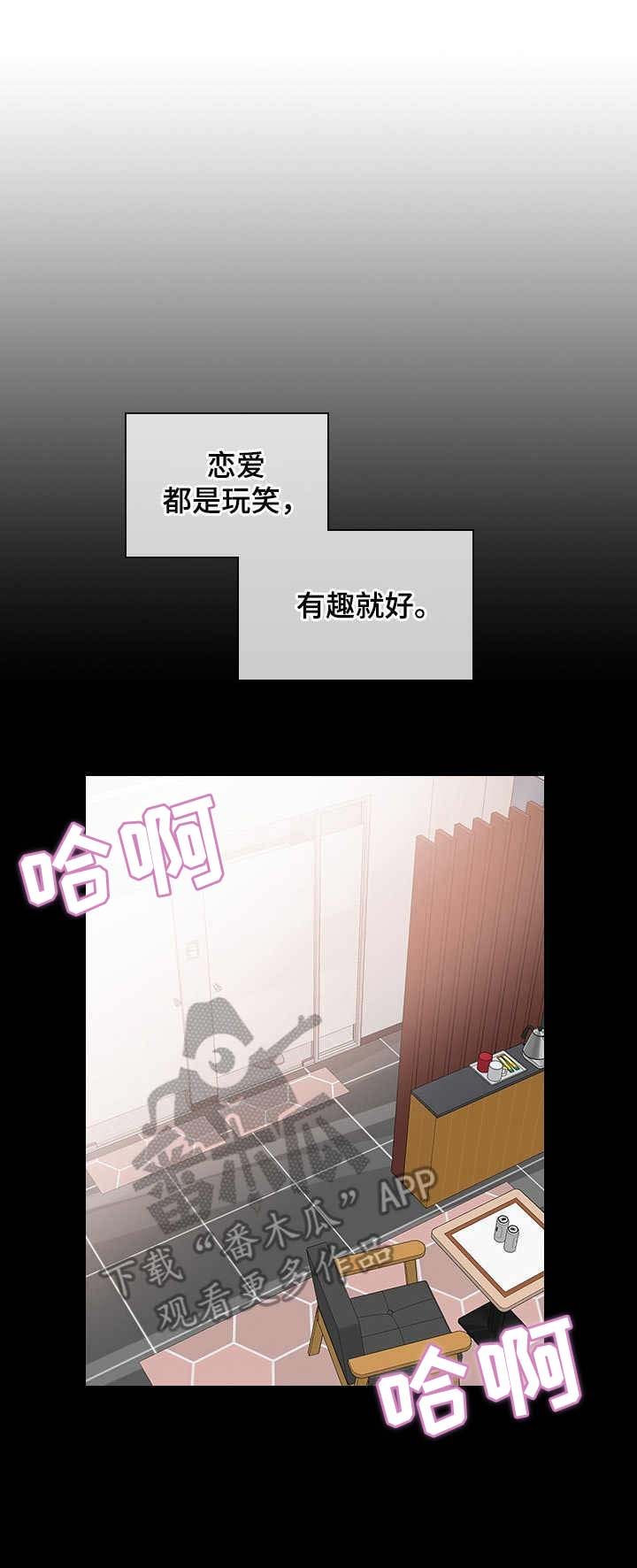 第16章：开心就好