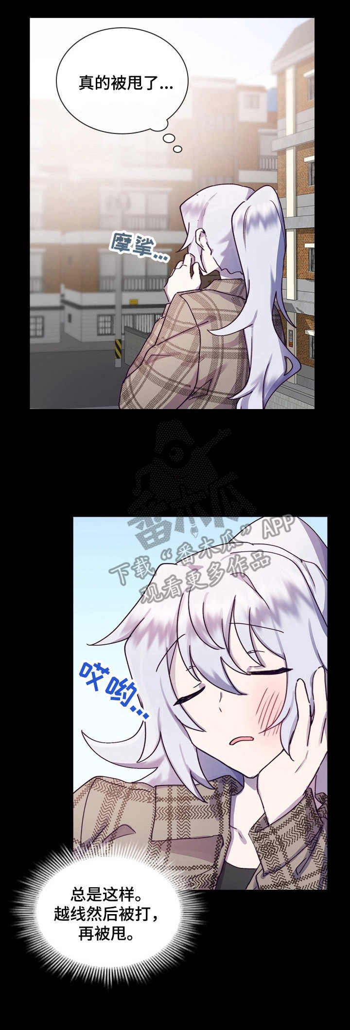 第16章：开心就好