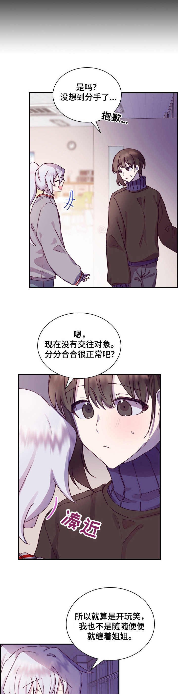 第17章：玩笑