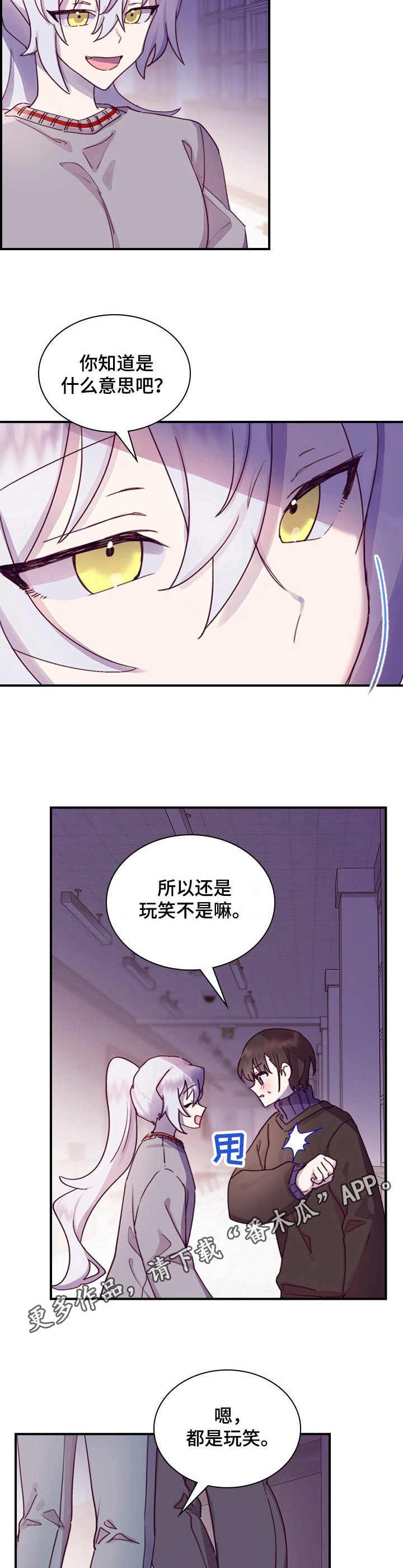 第17章：玩笑