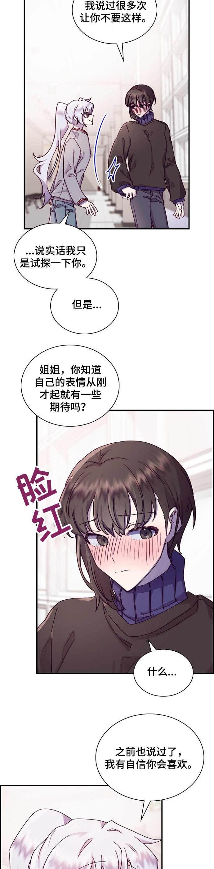 第17章：玩笑
