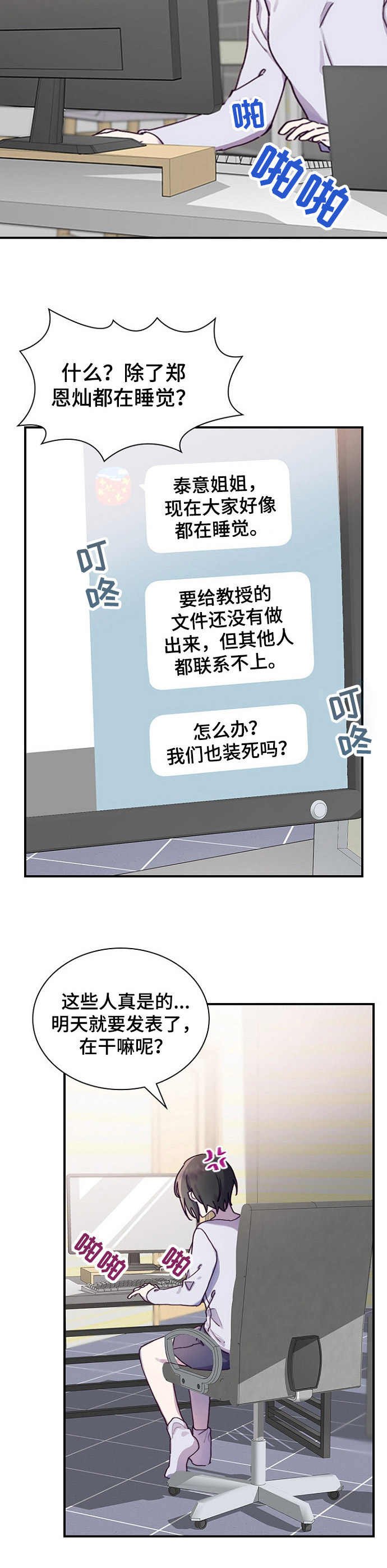 第18章：课题发表