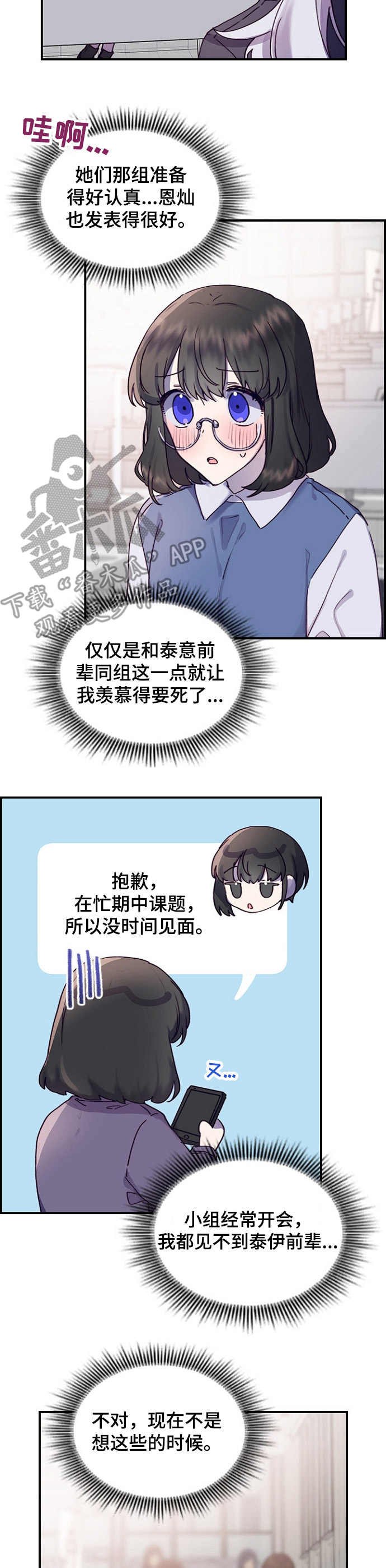 第18章：课题发表