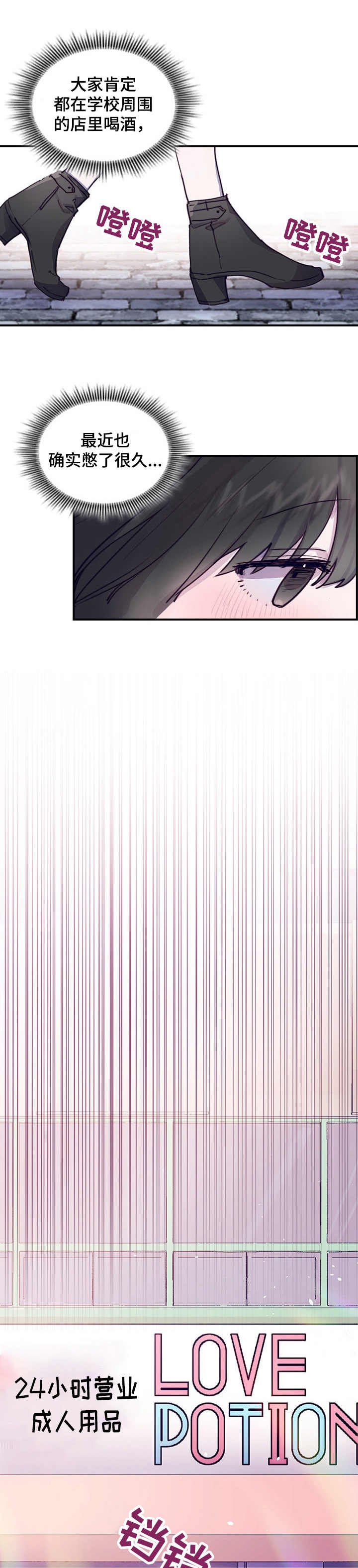 第2章：偶遇