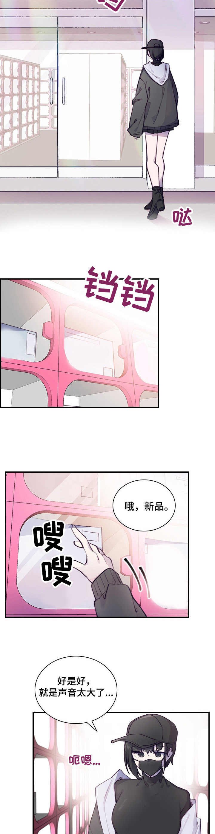 第2章：偶遇