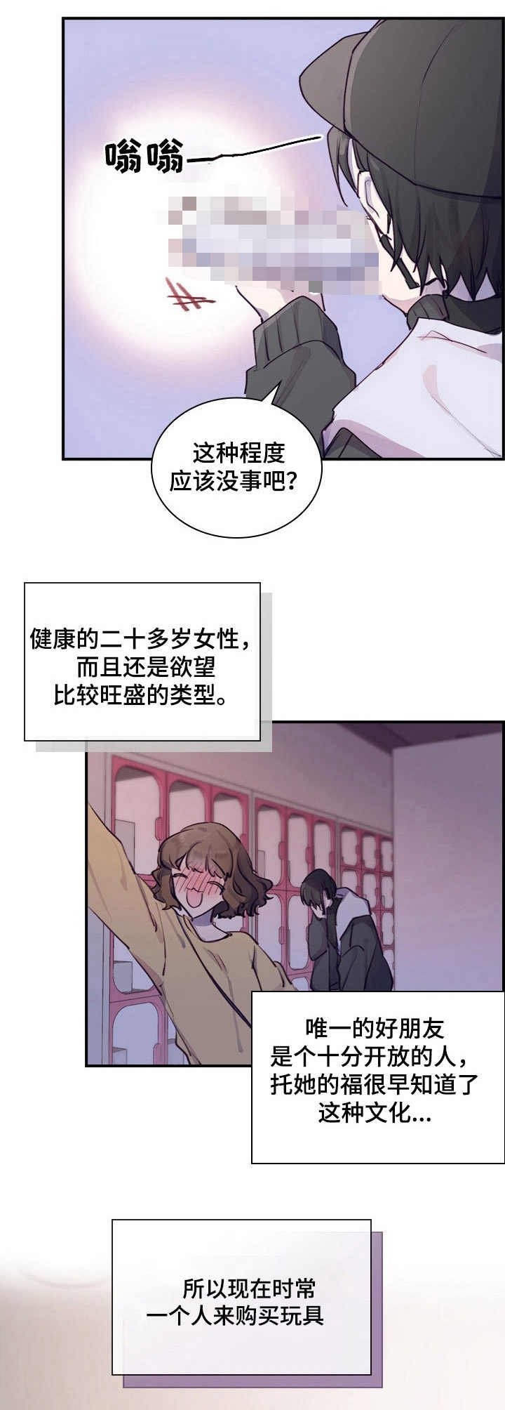 第2章：偶遇