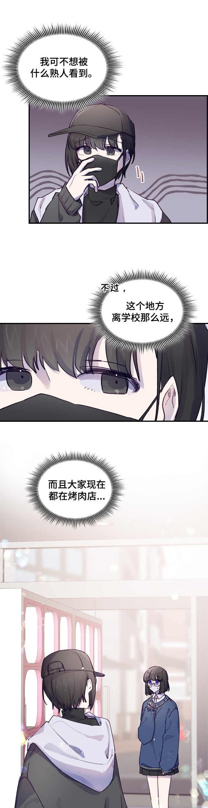 第2章：偶遇
