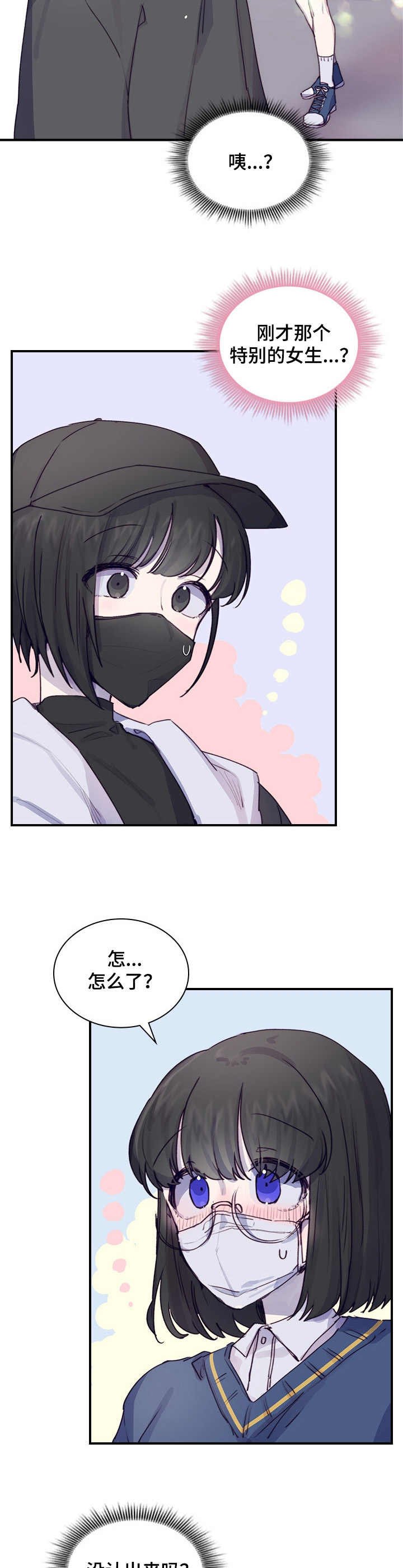 第2章：偶遇
