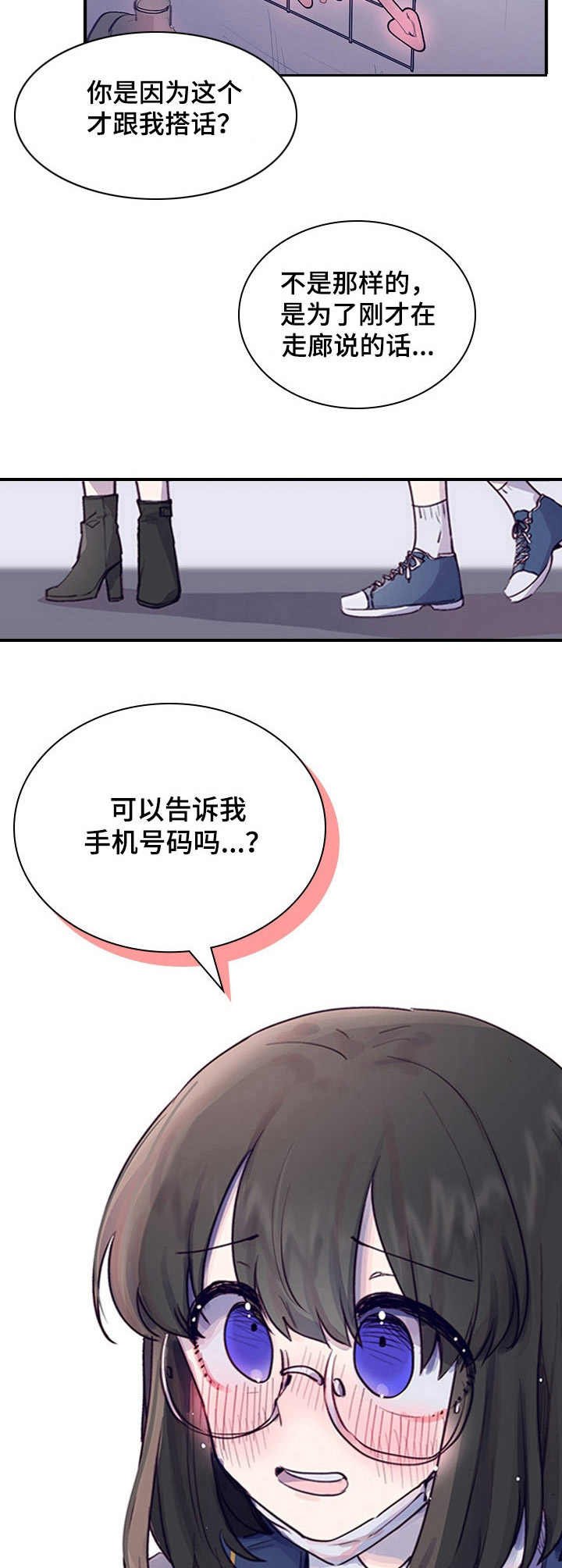 第2章：偶遇