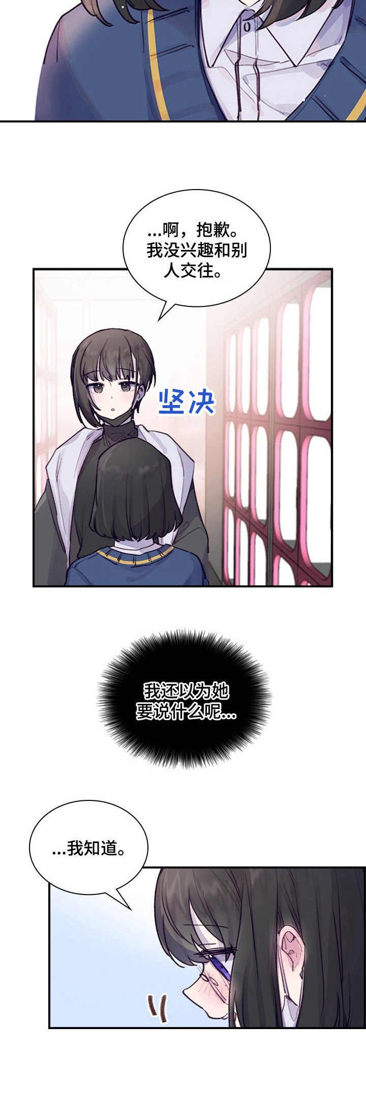 第2章：偶遇