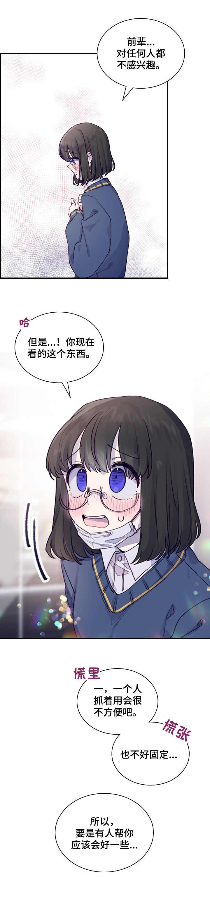 第2章：偶遇