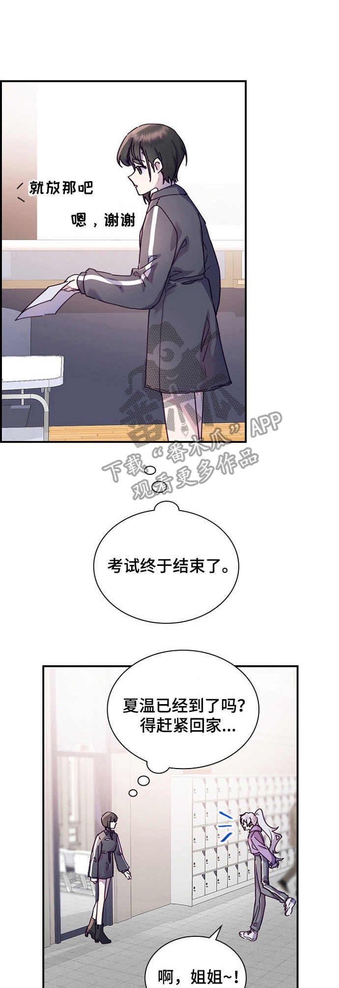 第20章：无法推脱