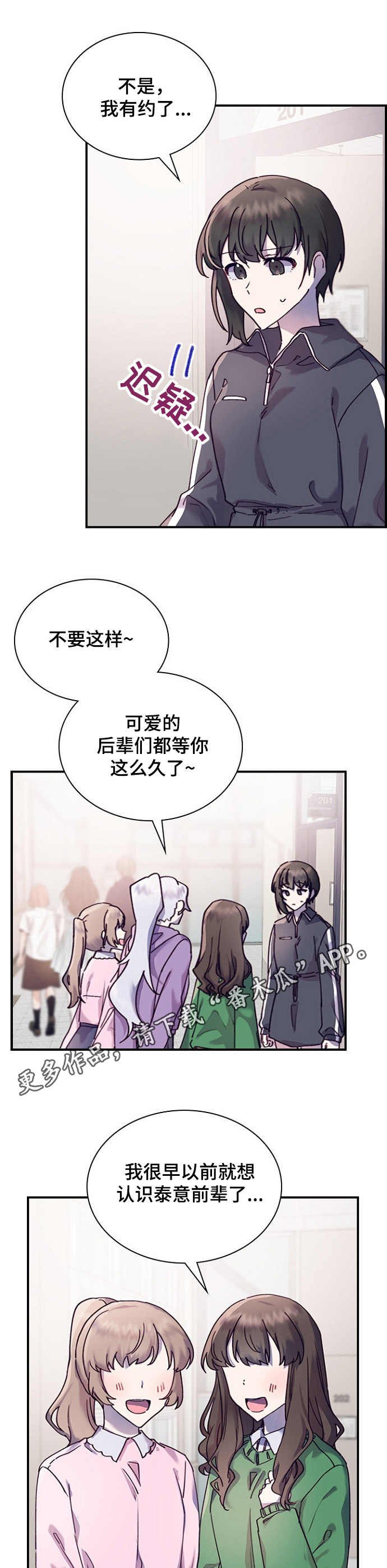 第20章：无法推脱