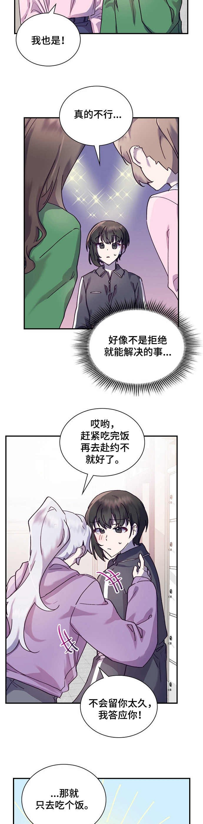 第20章：无法推脱