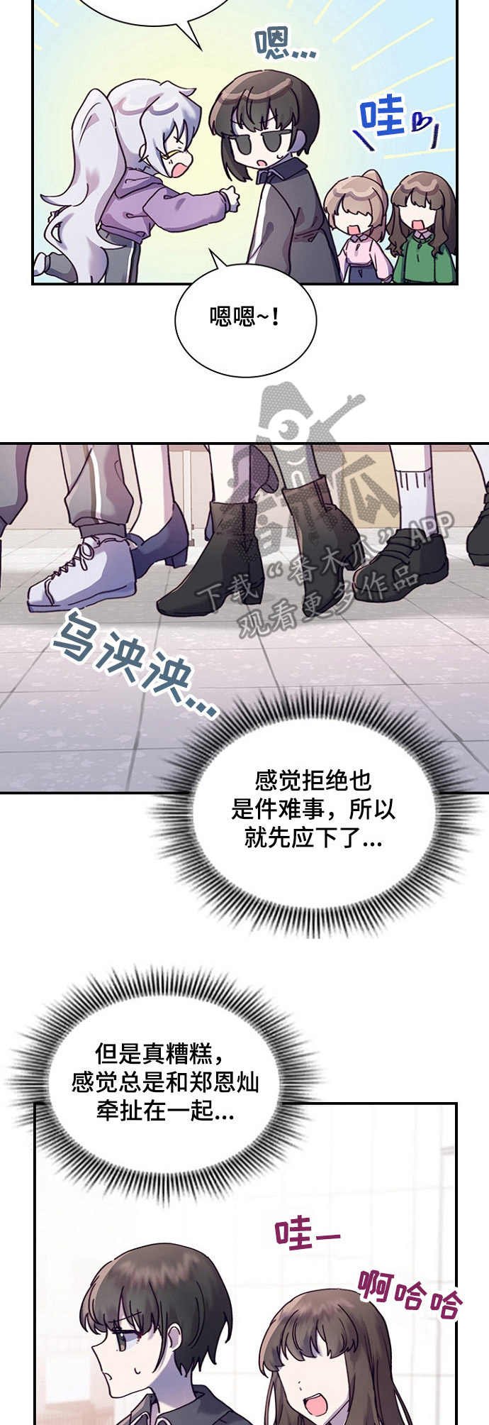第20章：无法推脱